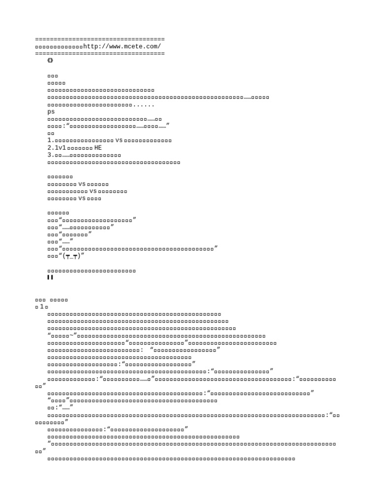 三弃公子》（精校版全本番外完）作者：丹青手| PDF