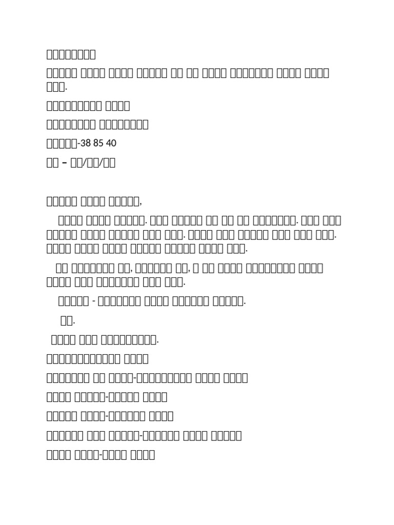 Wa0019. | PDF