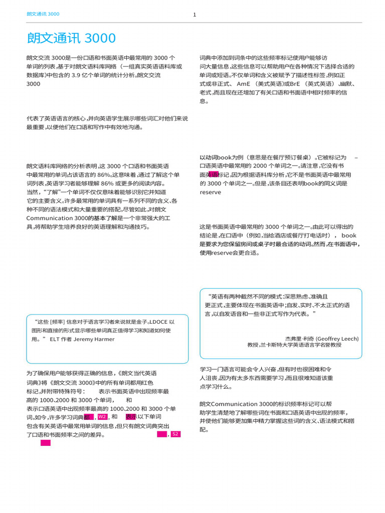 Chinese Simplified 3000 | PDF