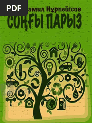 Қызы әкені азғырды секс видео