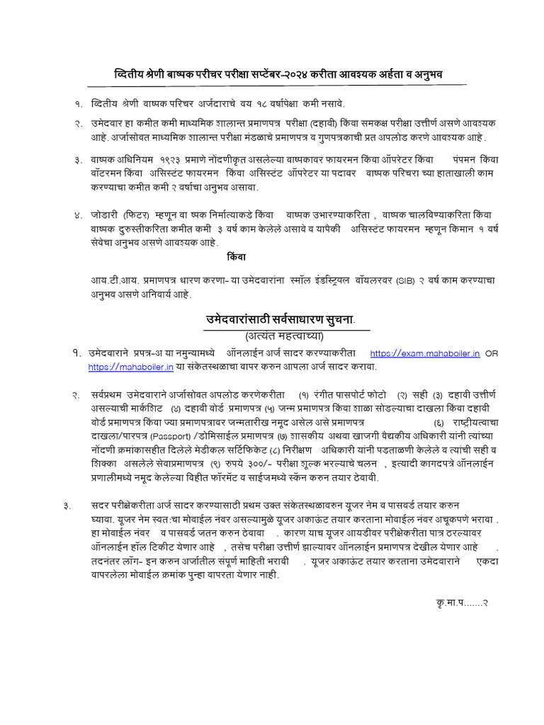 Instructions To Candidates Scba | PDF