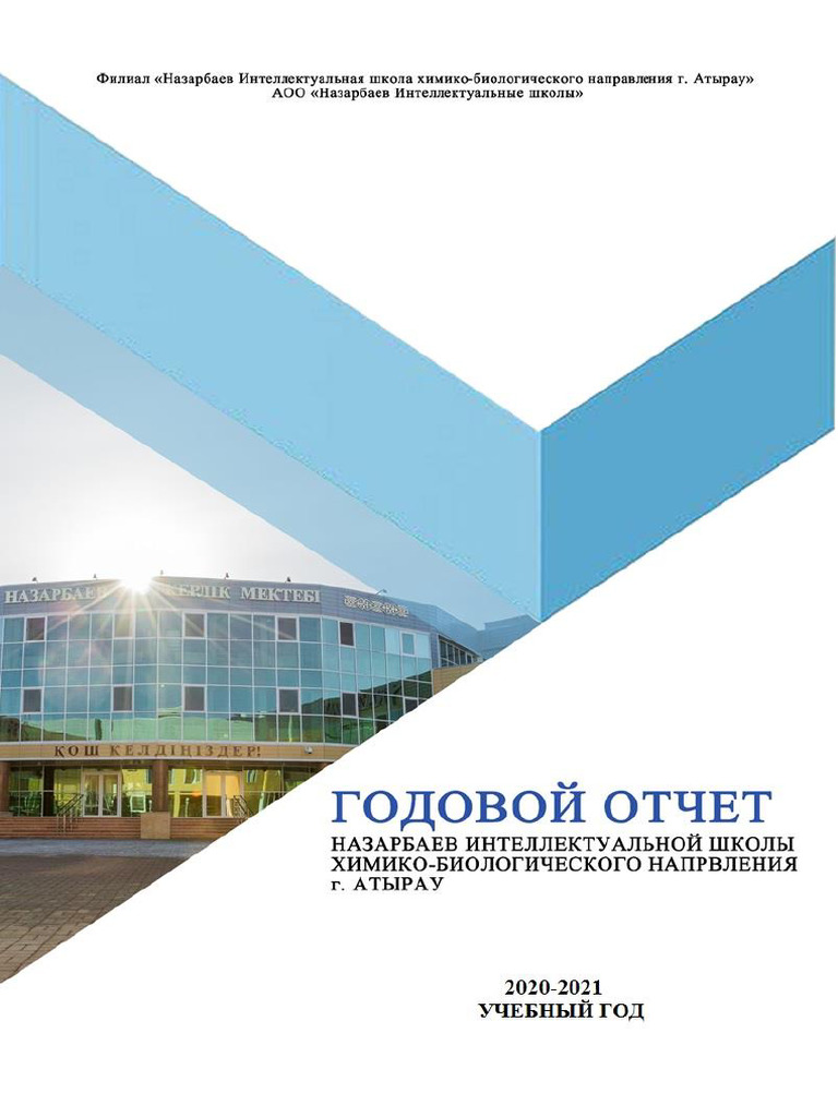 Ол одан ішке кірмеуін өтінді.