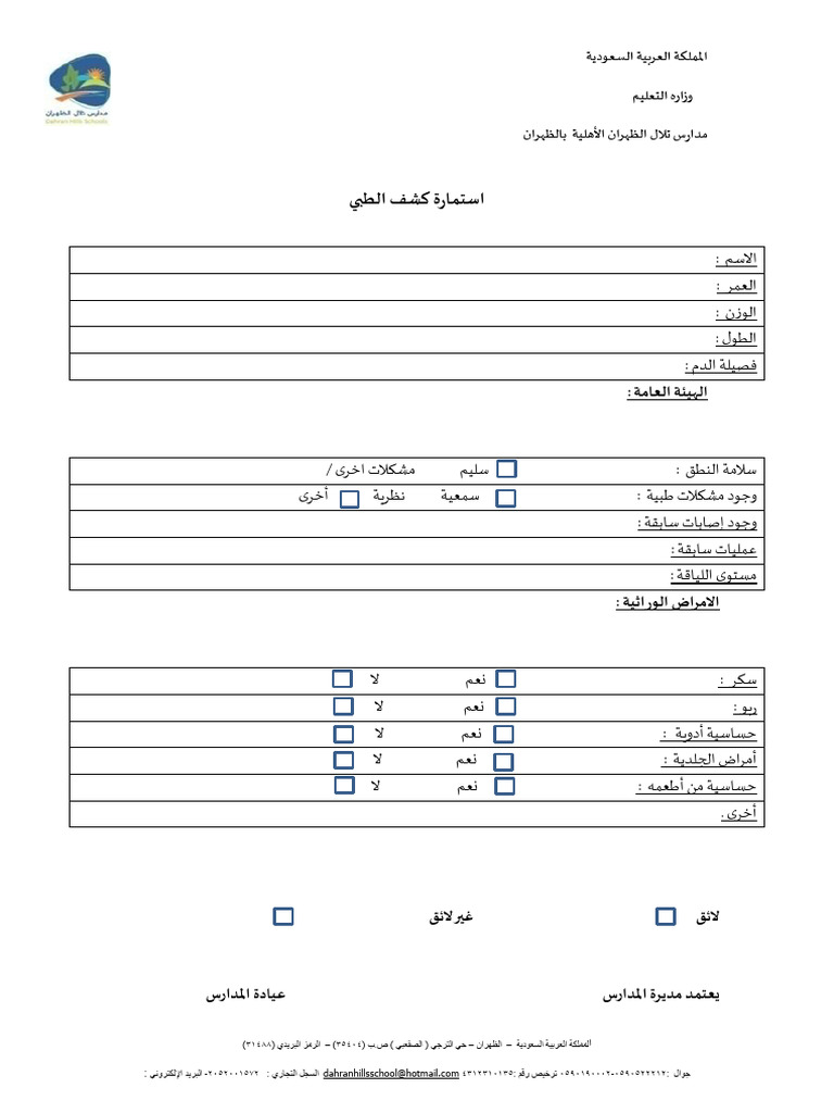 How To Check Changes In Excel Cell