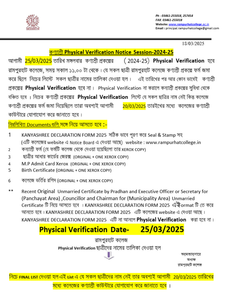 Notice For KANYASHREE PHYSICAL VERIFICATION - SESSION-2024-25 DATE-25 ...