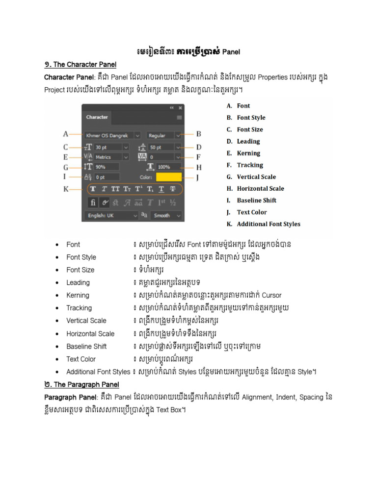 មេរៀនទី៣៖ ការប្រើប្រាស់ Panel | PDF