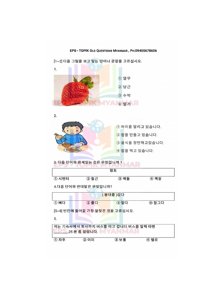 MM 1 11 | PDF