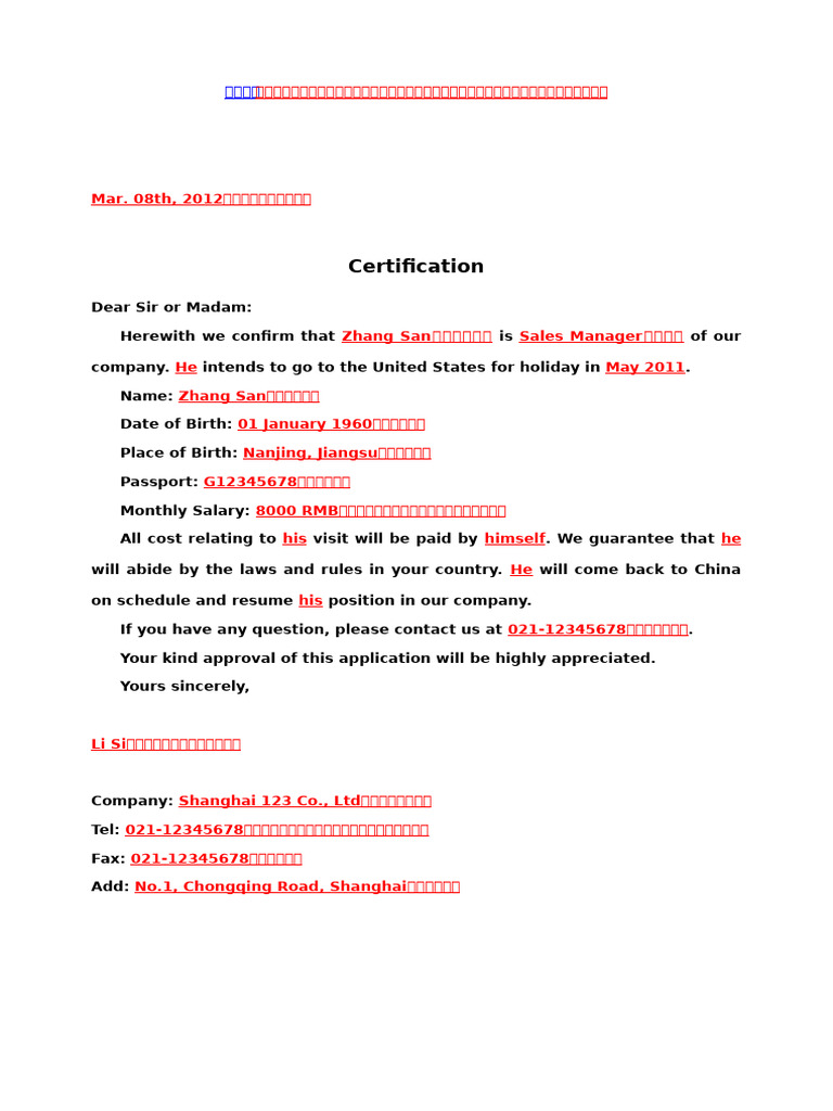 美国B1B2签证在职证明| PDF