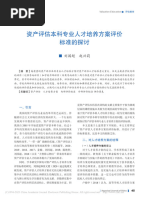 汉语副词研究论集6冊 xin-hsk-6-gong-lue-yuedu-