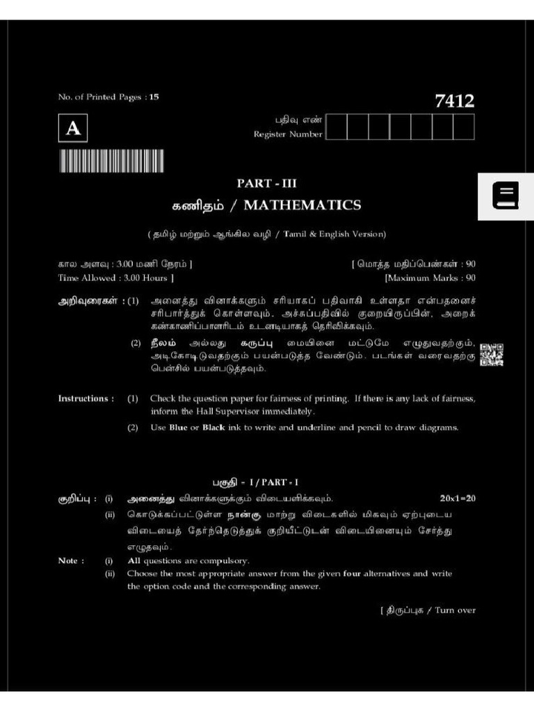 Maths 2024 QP | PDF