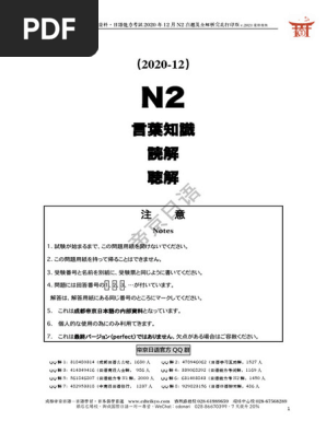 【新品】現代日本語接続詞研究: 文献目録・概要及び研究概観　著者:馬場 俊臣 New Kanzen Master JLPT N2: Listening – OMG Japan