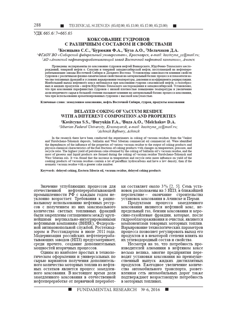 TECHNICAL SCIENCES (05.02.00, 05.13.00, 05.17.00, 05.23.00) : ,, E-Mail ...