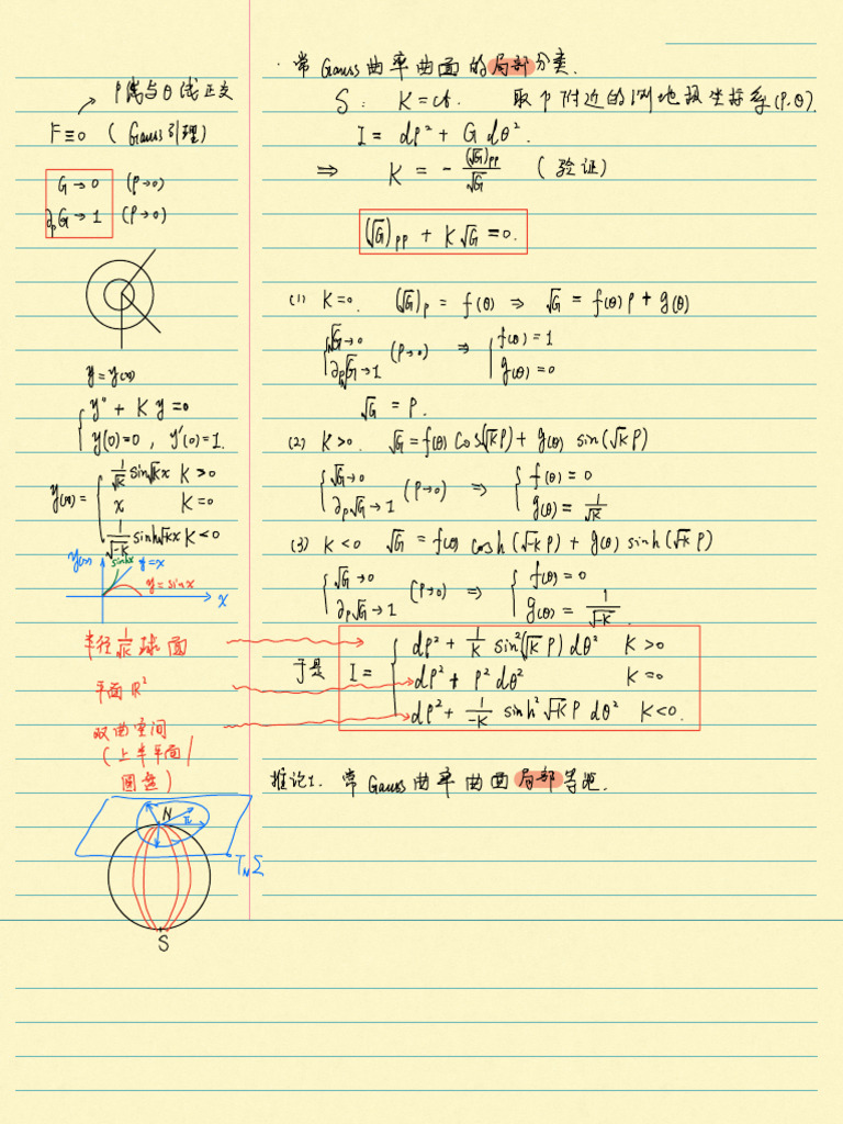Gauss-Bonnet Theorem Overview | PDF