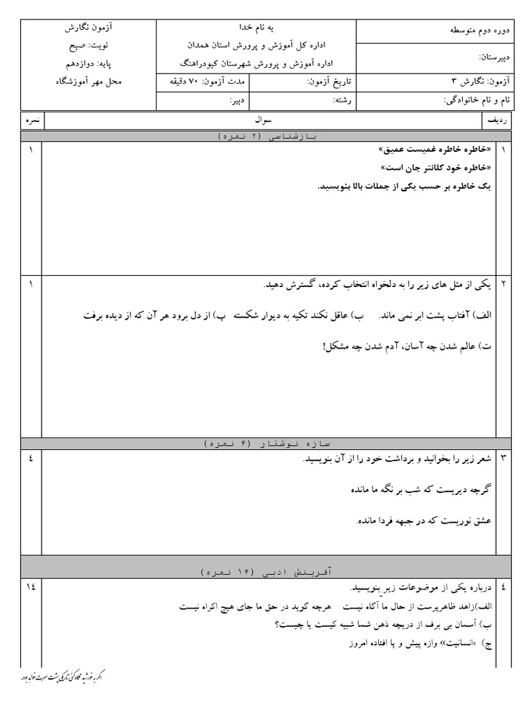 P 6 I 13 Qy 487 | PDF