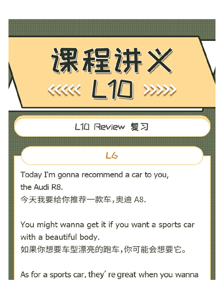 001 - Lesson10 Review 复习.mp4 (视频详情) | PDF