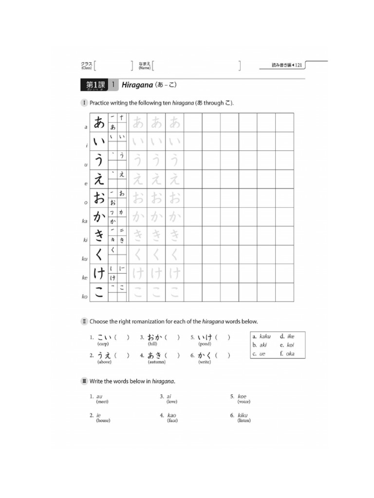 Hiragana Workbook Pdf