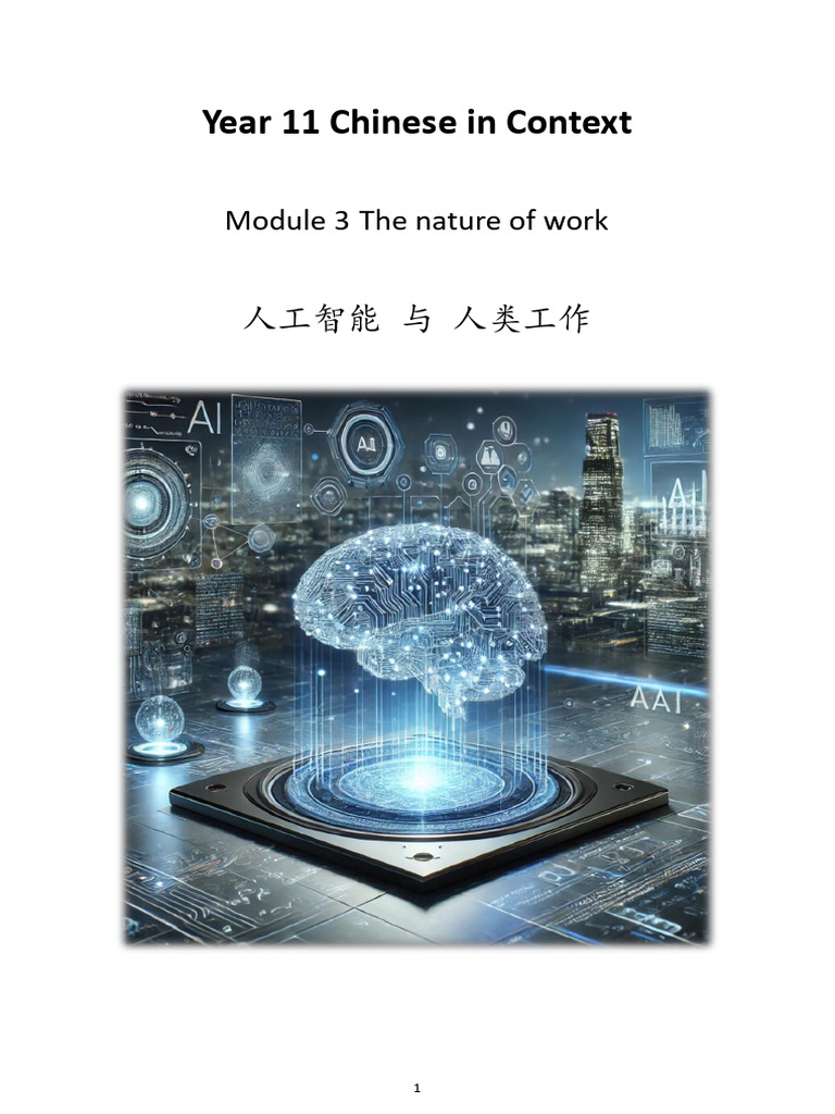 Y11 CiC Module 3 The Nature of Work - AI Part 1 | PDF
