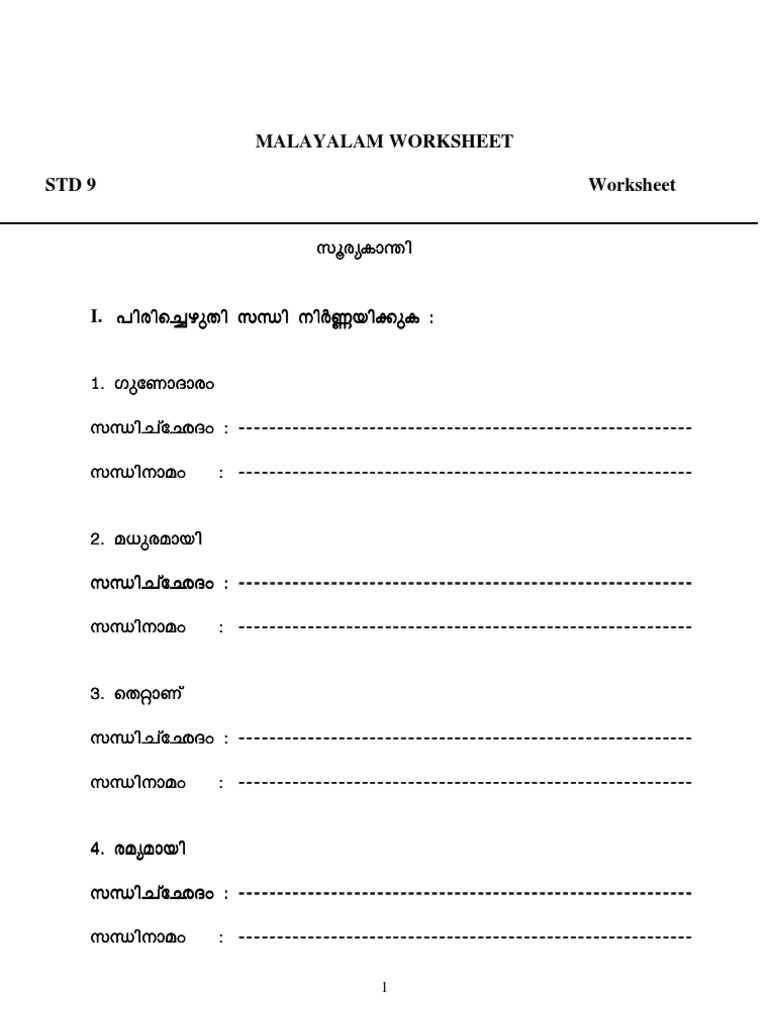 Malayalam Worksheet STD 9 Worksheet | PDF