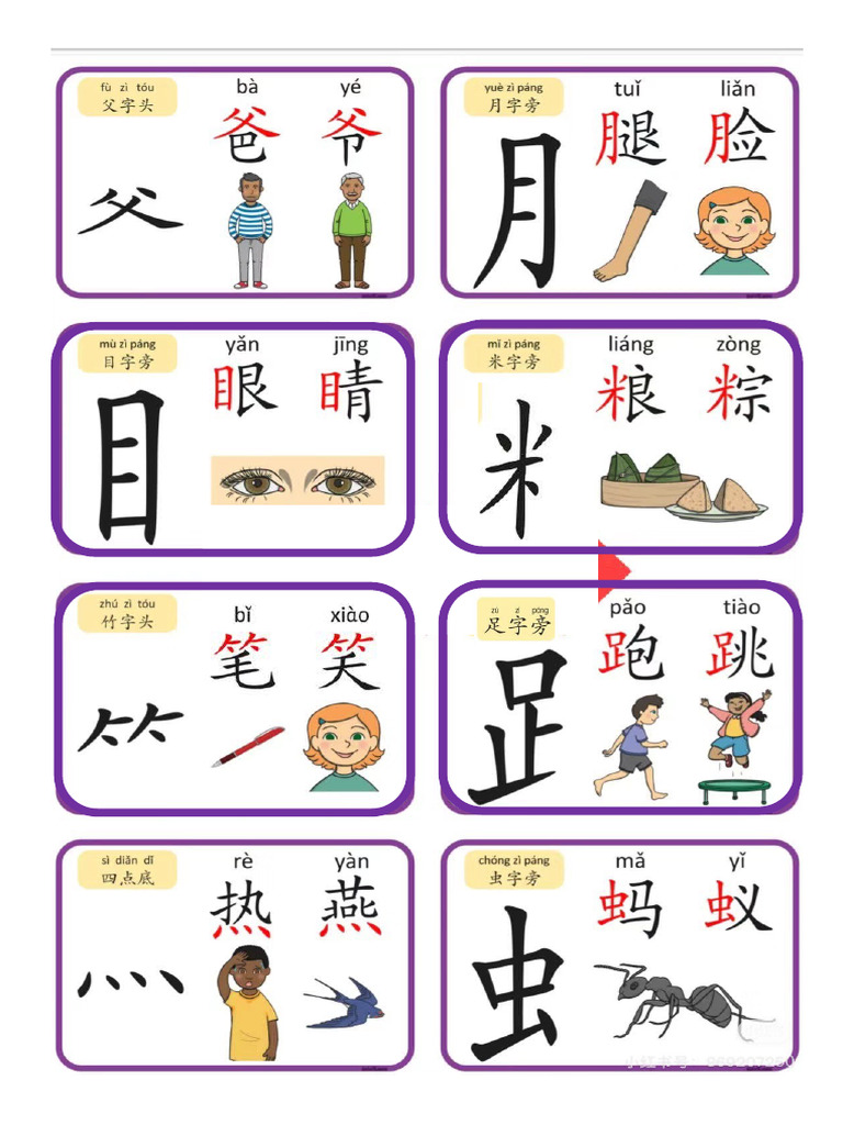 部首1 | PDF