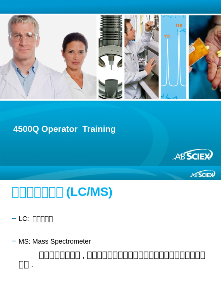 4500Q Training | PDF