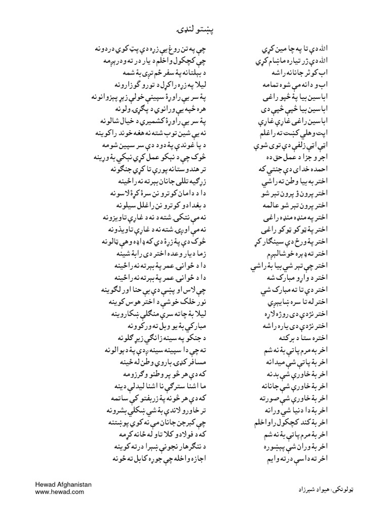 Pashto Landay | PDF