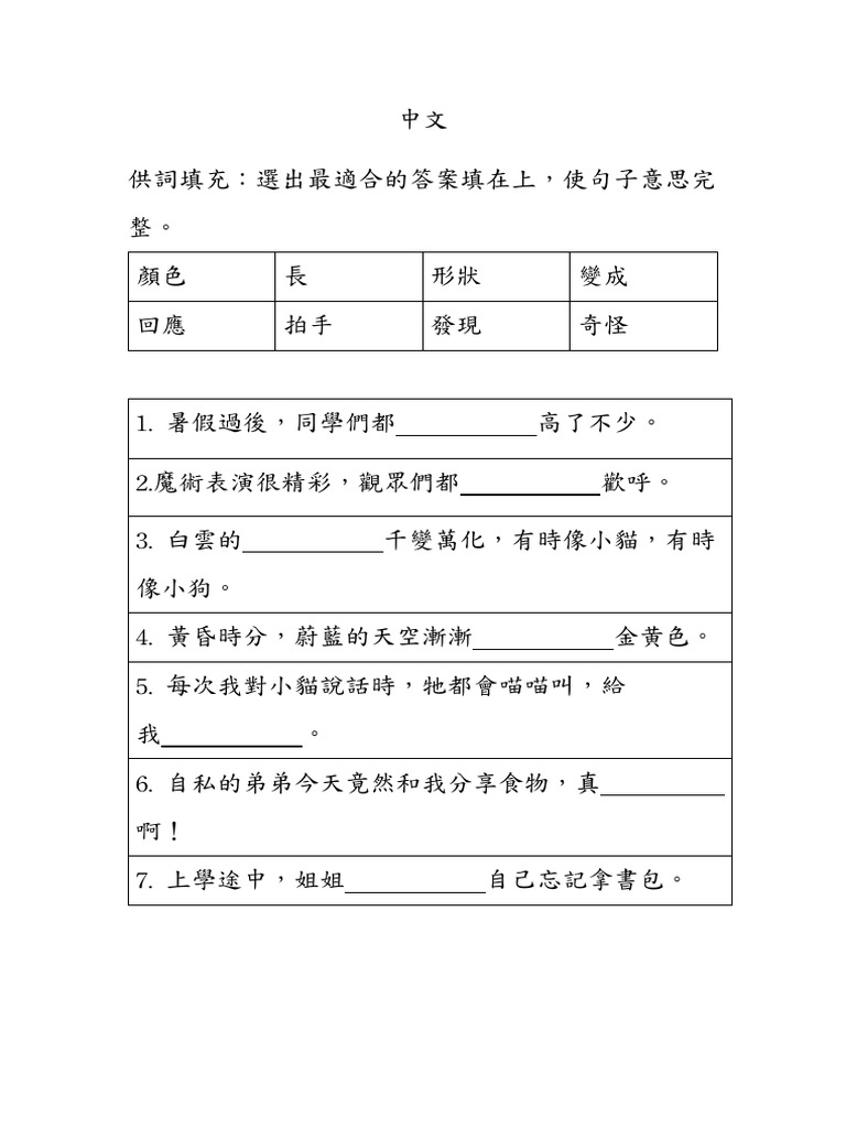 中文7 | PDF