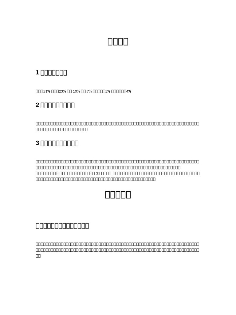 Flim | PDF