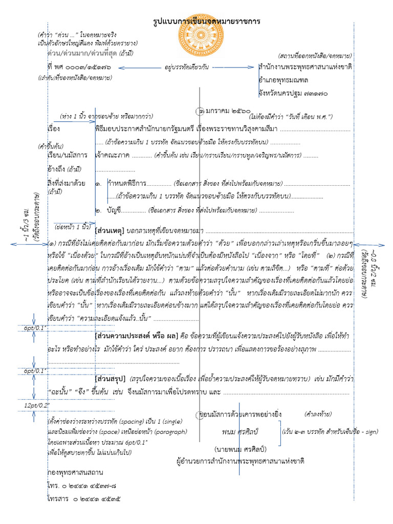 Letter Form | PDF