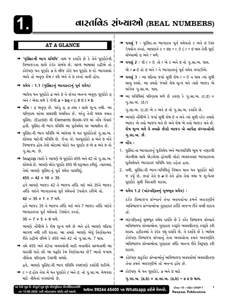 Maths 1 | PDF