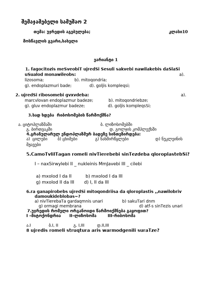 biol.10.2.-2024-1-%E1%83%95%E1%83%90%E1%83%A0 | PDF