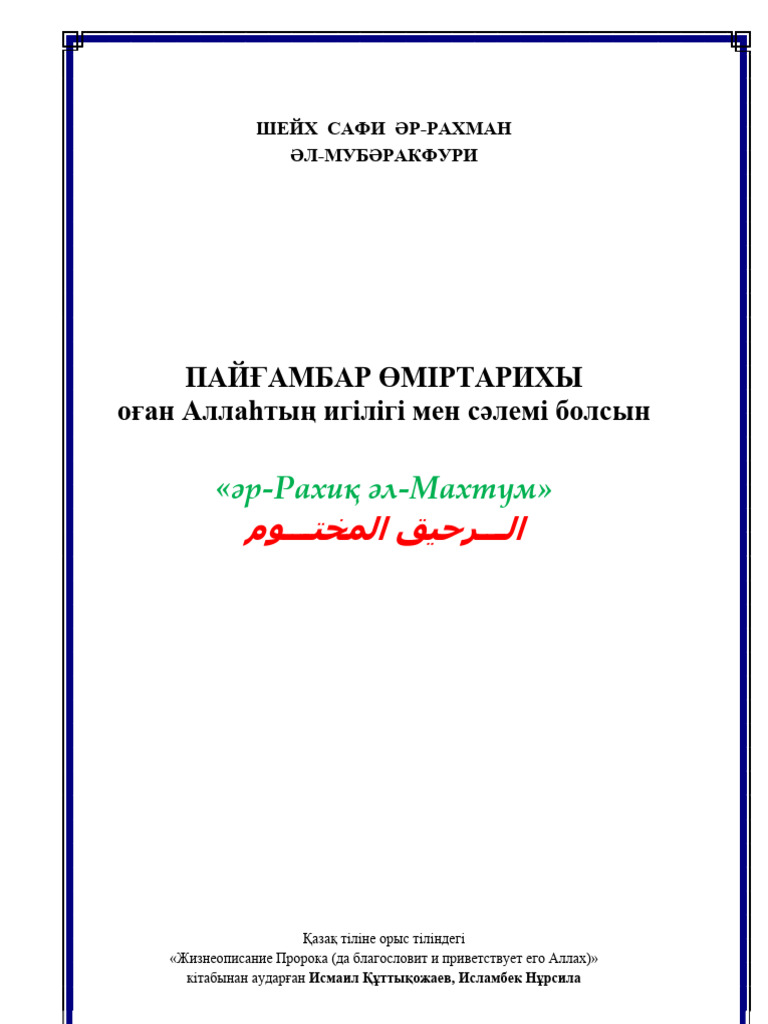Олар көршіні шақырды, ол маған клизма берді, мен жұлқып кетуім үшін.