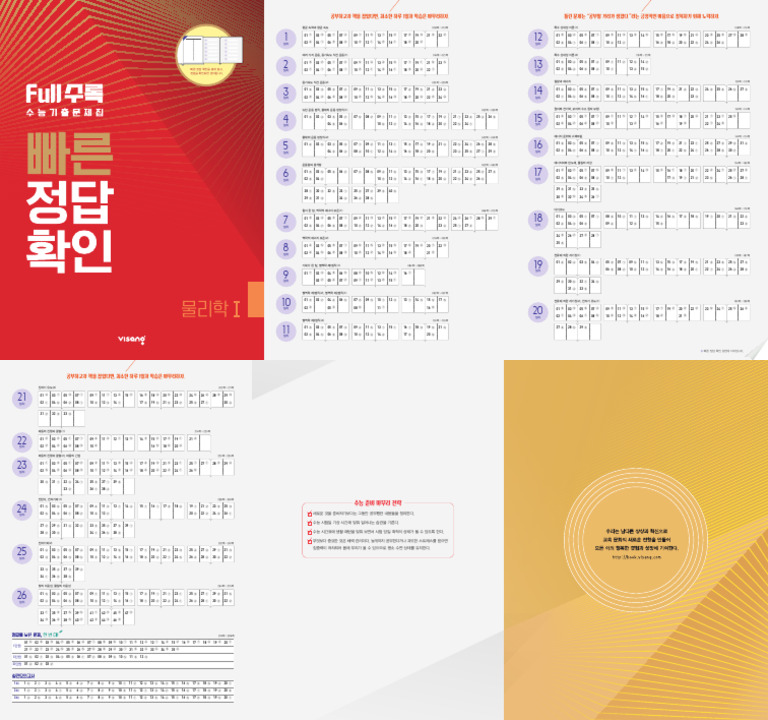 Full%ec%88%98%eb%a1%9d(%ed%92%80%ec%88%98%eb%a1%9d)%ec%88%98%eb%8a%a5 ...
