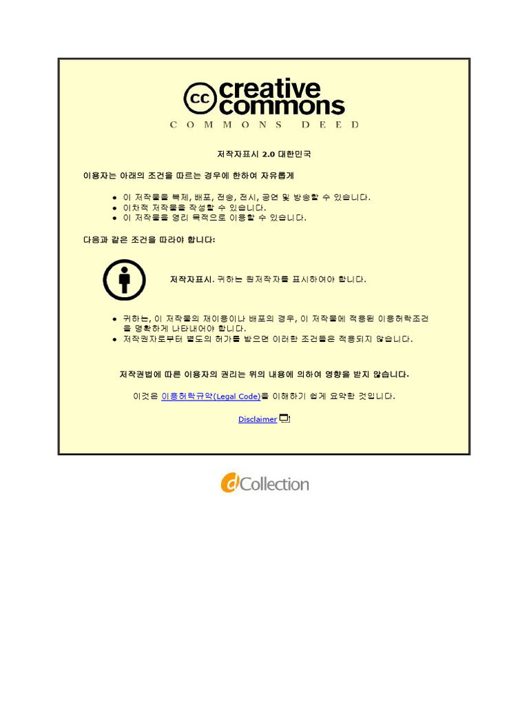 한국어 감탄사 연구 개요 | PDF | Sentence (Linguistics) | Grammar