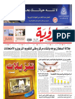 Alroya Newspaper 08-03-2012