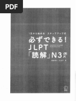 新完全掌握日本语 初级上 (山崎佳子) (Z-Library) | PDF