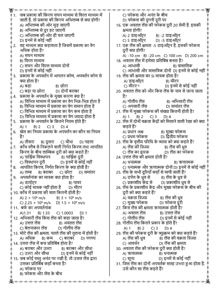 Science Chapter 2 Test | PDF