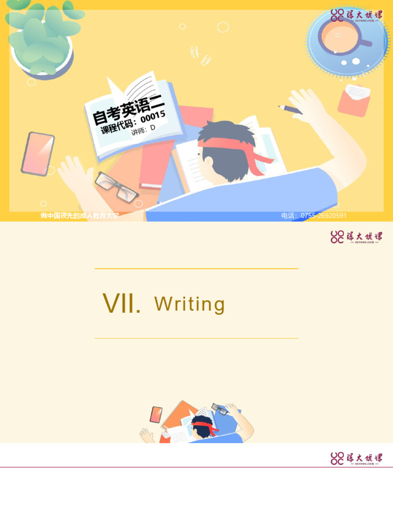 作文模板【2410】 | PDF