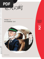 中級へ行こう 1課文型1 | PDF