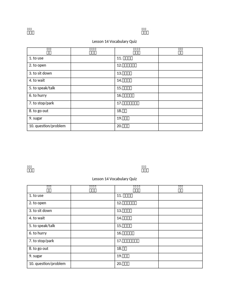 Lesson 14 Vocabulary Quiz | PDF