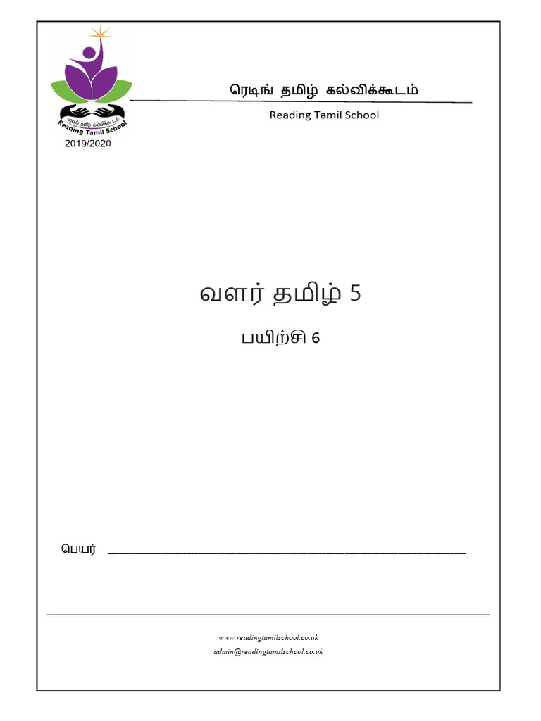 VT 5 06 | PDF