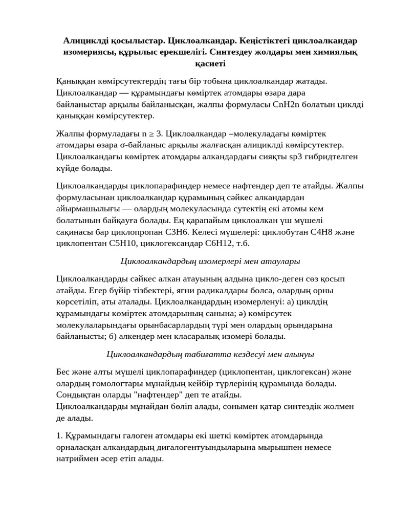 Жиналыс кезінде үстелдің астына сору