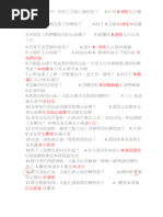慢性腎絲球腎炎病人使用中藥之分析：基於醫院的橫斷面研究| PDF