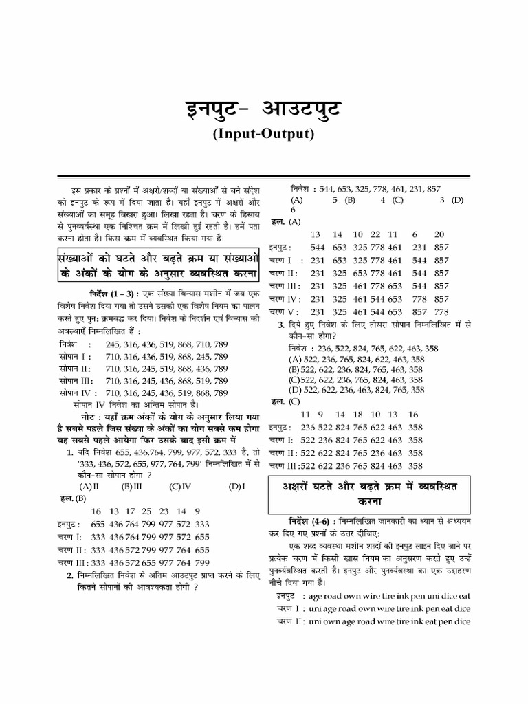 Input Output | PDF