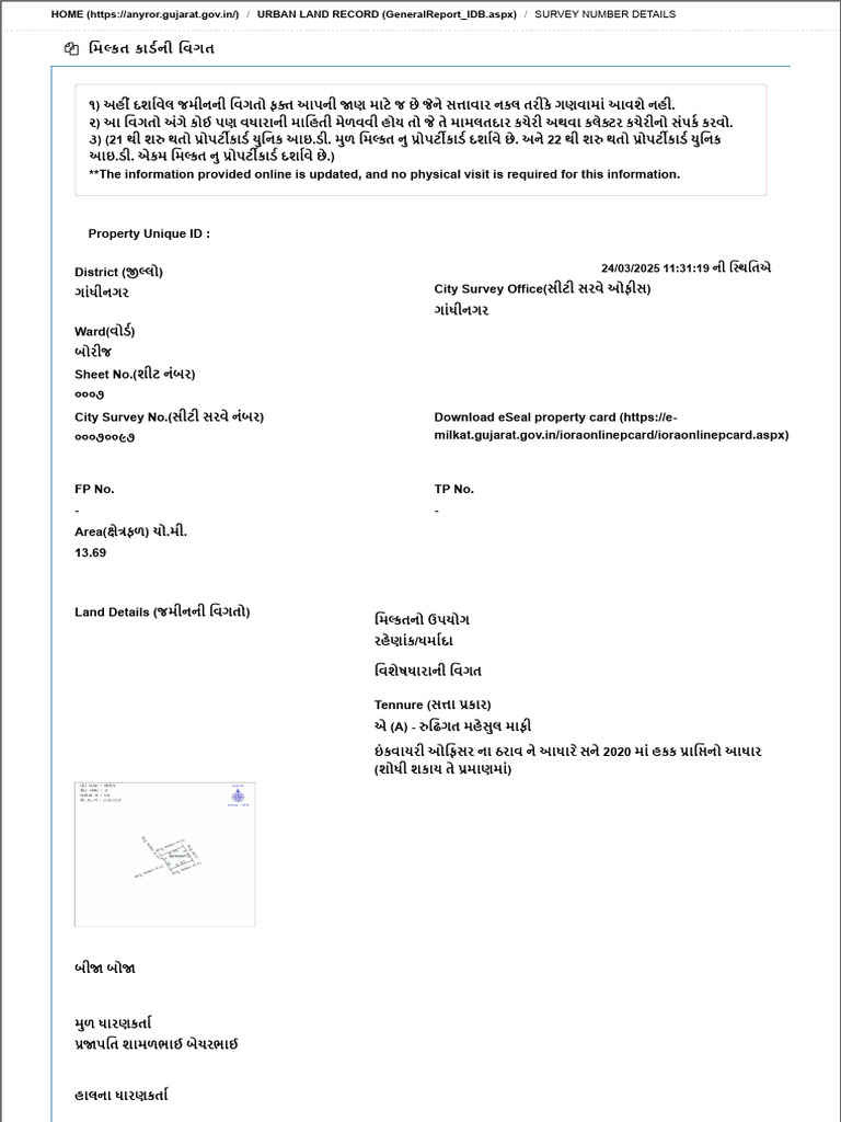 Any RoR at Anywhere | PDF