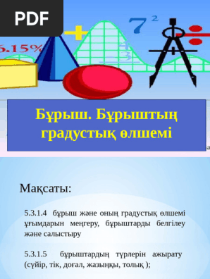 Әйелі екі еркекті былғайды