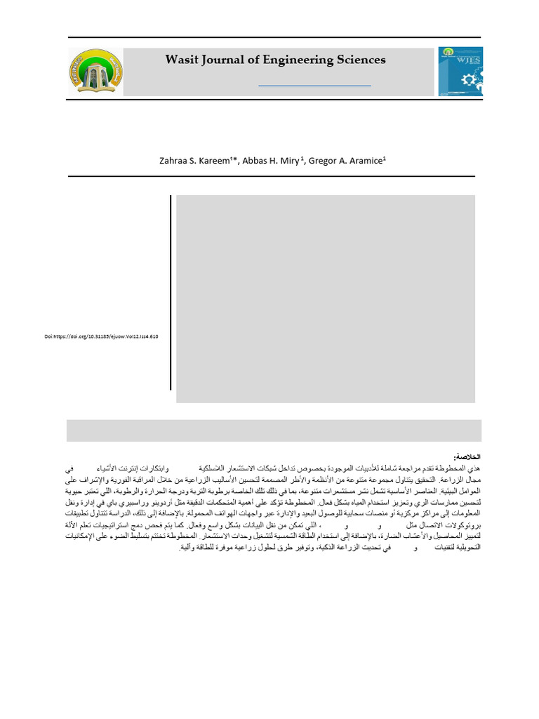Agriculture Based On Wireless Sensor Network Liter | PDF | Internet Of ... - G Wireless Network Design For Farm Automation