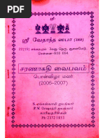 Nagore Puranam | PDF