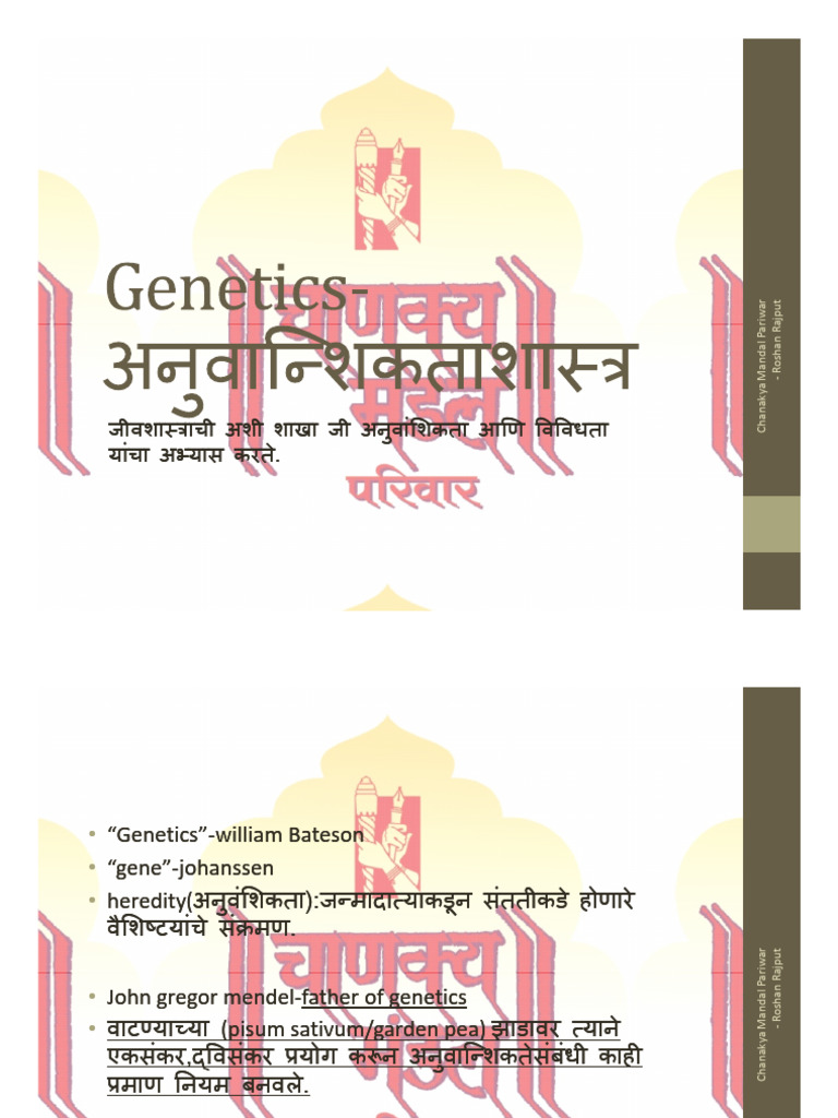 Genetics and Inheritance Concepts | PDF | Dominance (Genetics ...
