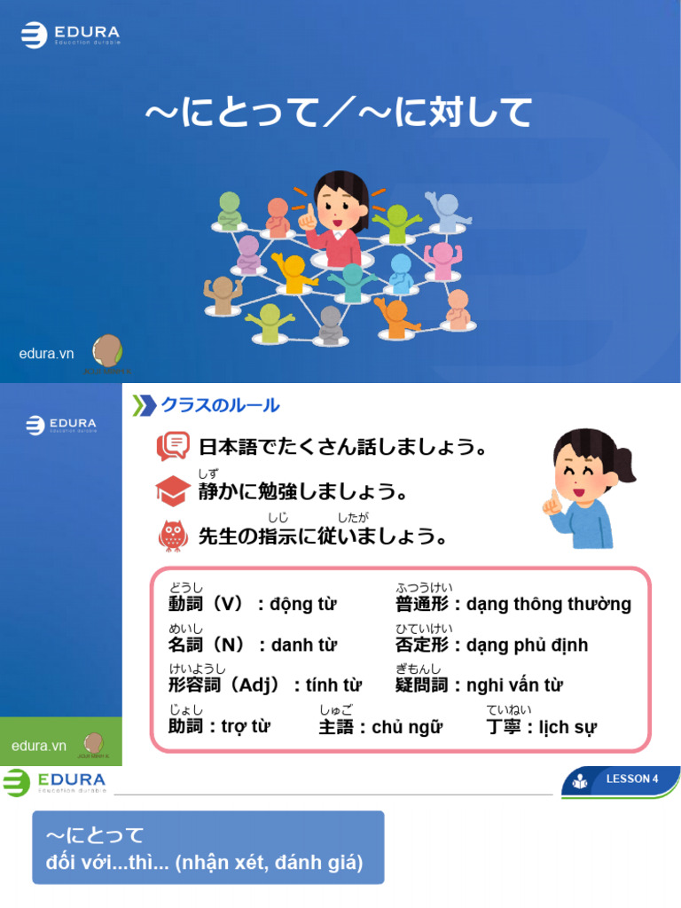 〜にとって／〜に対して | PDF