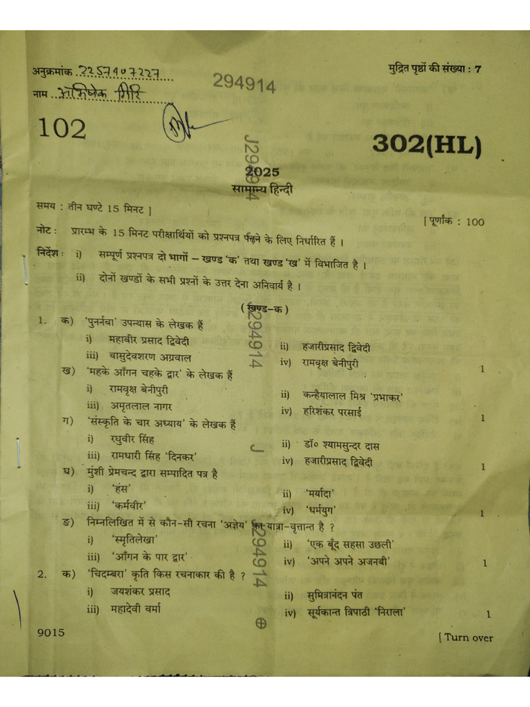 Samanya Hindi (302HL) Class 12 UP Board | PDF