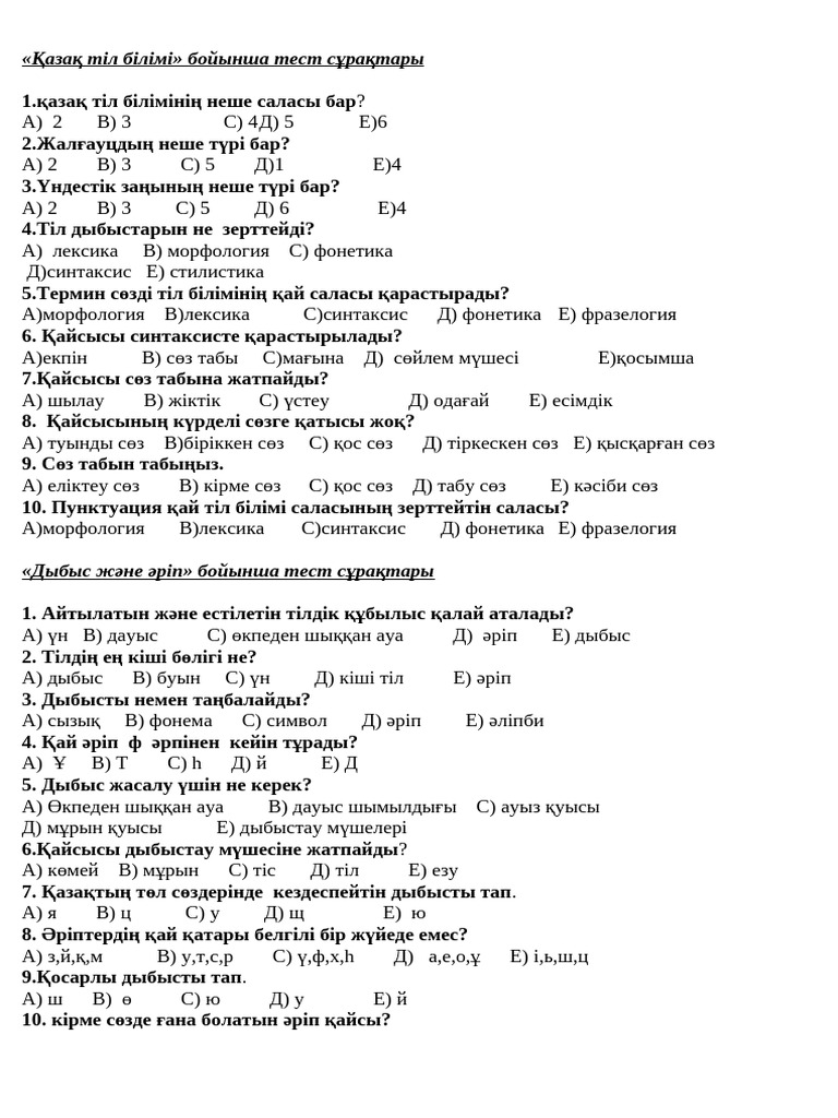 Алып әйелдің кискасы